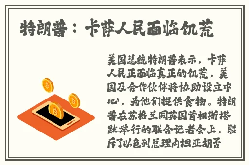 差差30分钟无掩盖有声音